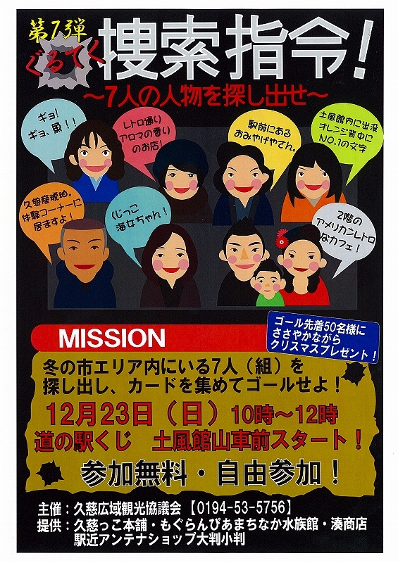 ぐるてく.jpg