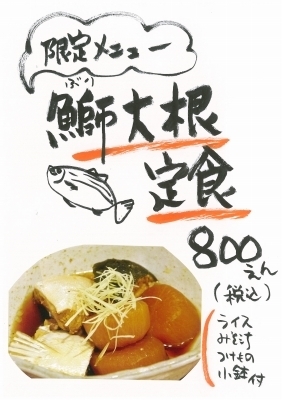ぶり大根.jpg