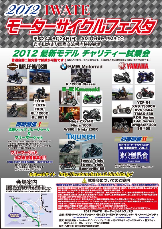 2012MCFesta_A4_New.jpg