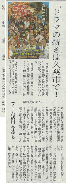 25.10.01-読売新聞.jpg