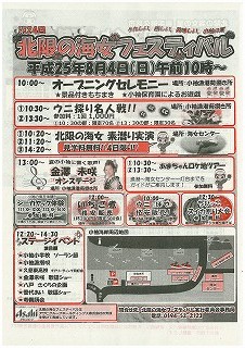 8-4 海女フェスポスターs-.jpg