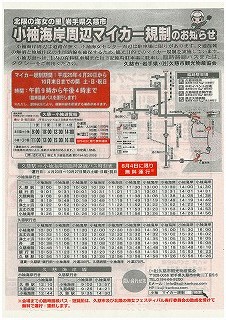 8-4 海女フェス路線バス無料運行s-.jpg