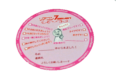 コースターのコピー.gif