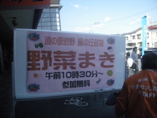 野菜まき-.jpg