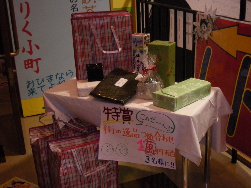 なかよしくじ引き大会