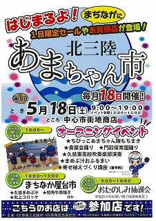 あまちゃん市s-.jpg