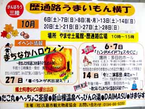うまいもん チラシ.jpg