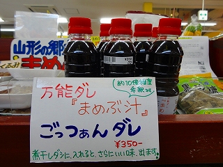 ごっつぁんダレ.jpg
