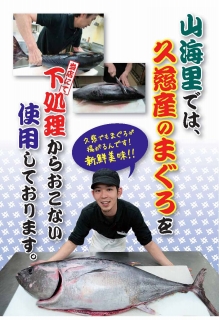 まぐろPR.jpg