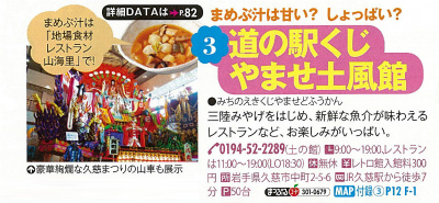 まっぷる東北'15-ドラマ&シネマで歩く東北拡大.jpg