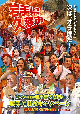 やませ土風館ポスターA3縮小s-.jpg