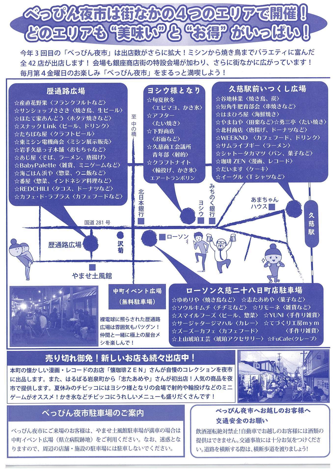 よいち-0002.jpg