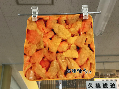ウニハンカチ2.jpg