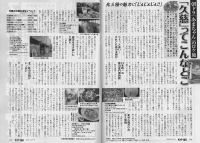 サンデー毎日-中身.jpg