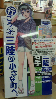 ドライブラリー海女.jpg