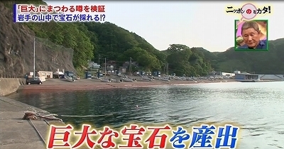 ニッポンのミカタ!巨大な宝石を算出.jpg