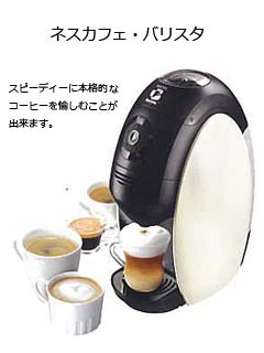 バリスタ02.jpg
