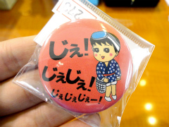 マグネット.jpg
