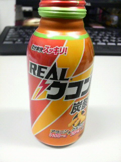 リアルウコン.jpg