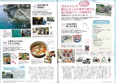 ロケーションジャパン 地元・縮 .jpg