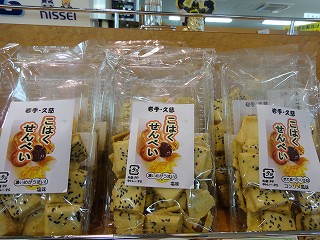 久慈琥珀 003.jpg