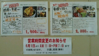 営業時間.jpg