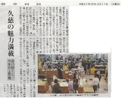 土風館メインweb.jpg