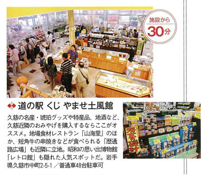 大人のクルマ旅-道の駅.jpg