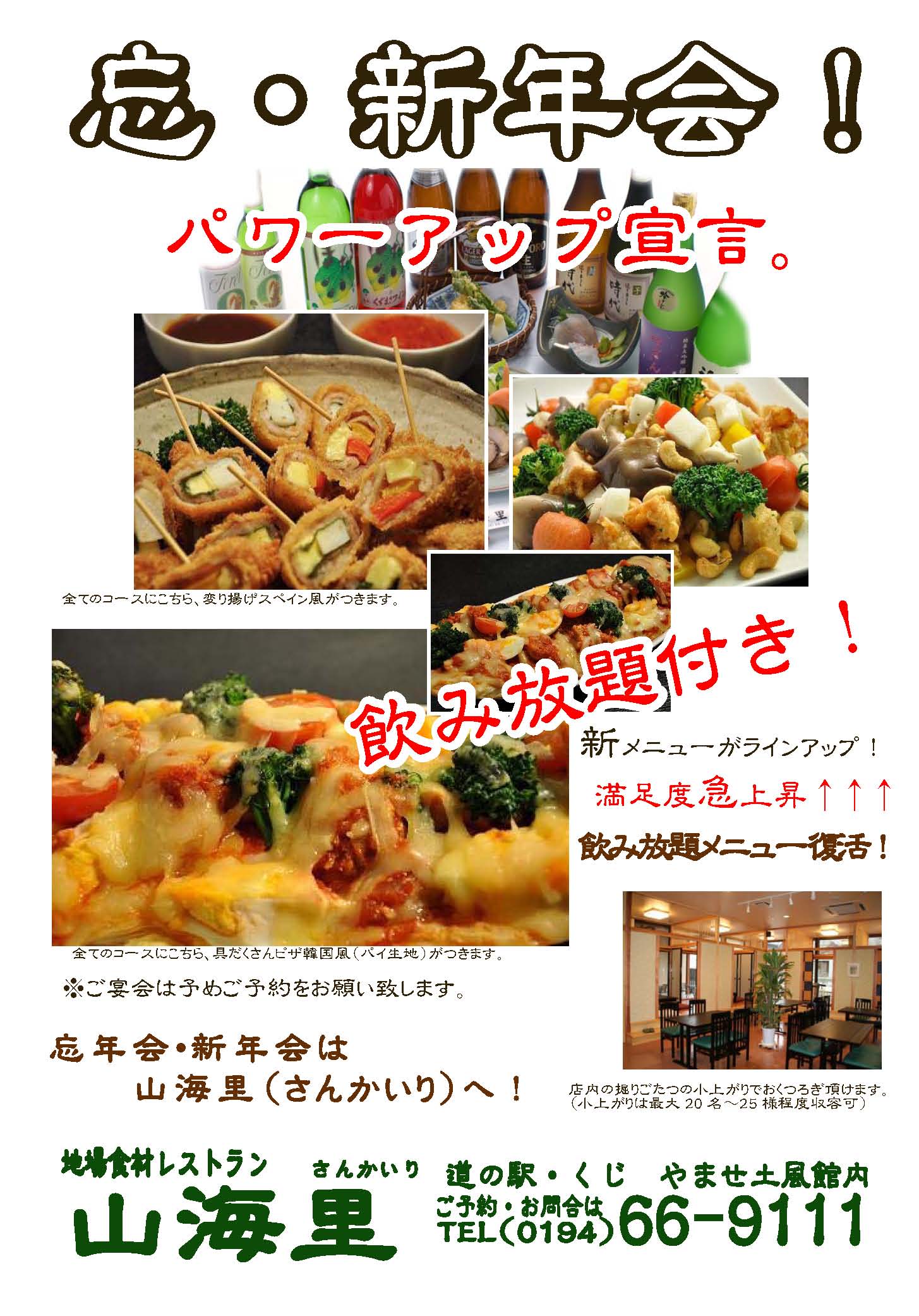 忘新年会.jpg