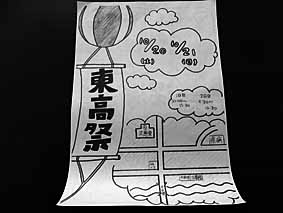 東高校 チラシ.jpg