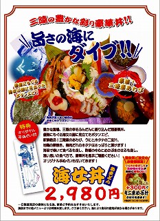 海女丼+まめぶ汁s-.jpg