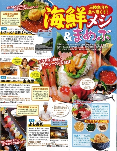 海女丼琥珀開運 掲載大.jpg