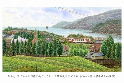 盛岡展DM201409(カラー面).jpg