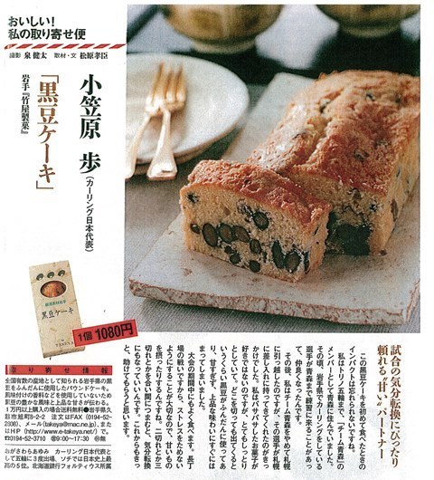 竹屋の黒豆ケーキ web.jpg