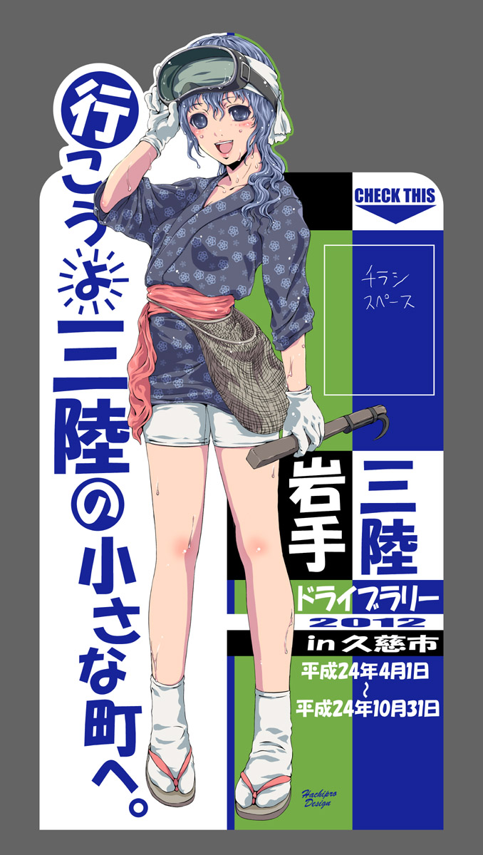 等身大POP01.jpg