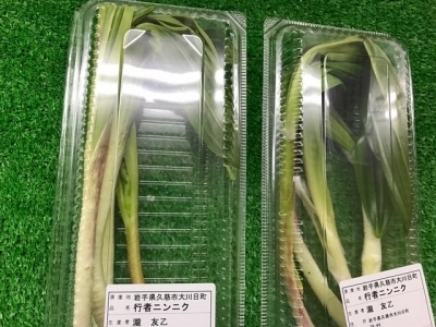 行者にんにく.jpg