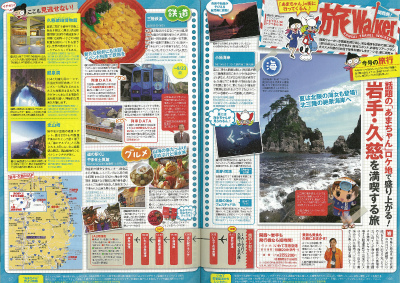 関西ウォーカー-P66-67.jpg