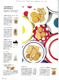 body+ソーイクッキー【H26 -11月号】竹屋製菓.jpg