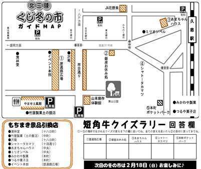 kuji-huyu 20180128_ページ_2.jpg