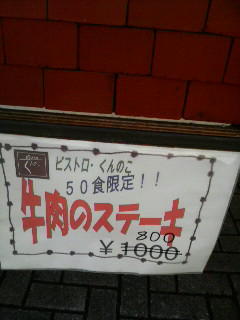 ステーキ.jpg