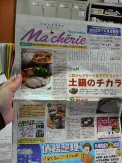 マシェリ.jpg