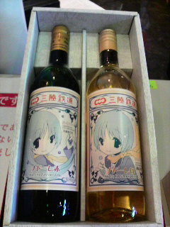 くずまきワイン.jpg