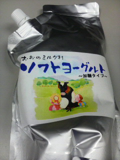 ソフトヨーグルト.jpg