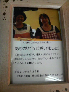 お礼状.jpg