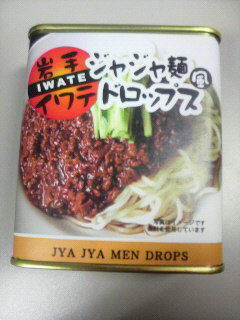じゃじゃ麺ドロップ.jpg