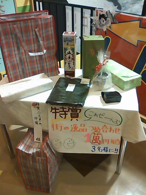 特賞.jpg