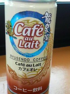 龍泉洞カフェオレ.jpg