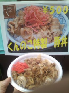 Bistrosくんのこ