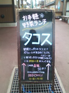 REDCHILI