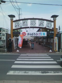 歴通路広場
